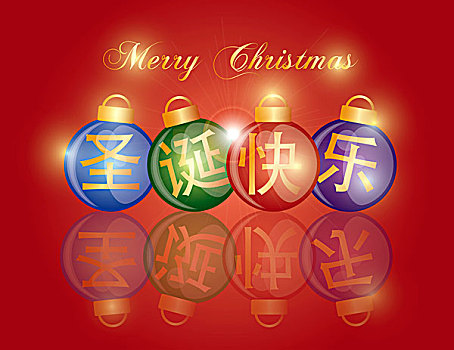 装饰,中国,圣诞快乐,文字