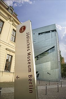 犹太,博物馆,柏林,德国