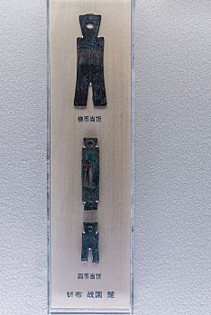 上海博物馆的战国时期楚国钱币釿布