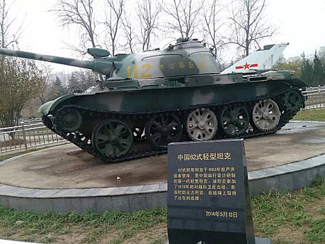 轻型退役坦克