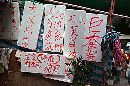 食品市场,街道,计量器,中心,香港
