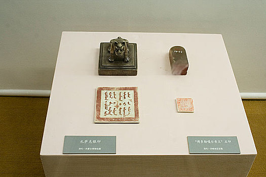 内蒙古博物馆陈列清代札萨克银印