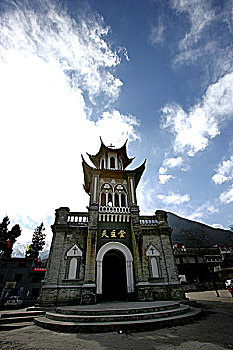 磨西古镇天主教堂