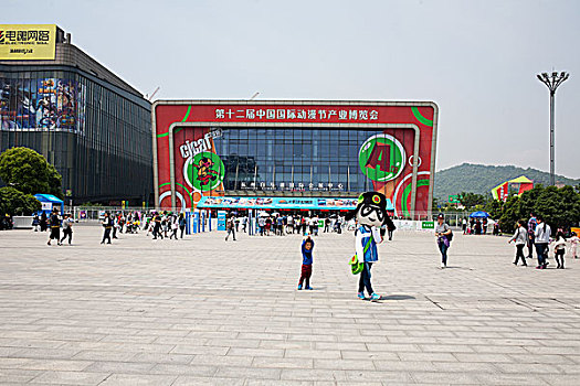 杭州,白马湖动漫节场馆