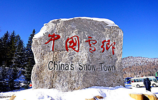 羊草山,雪乡,雪景,东北,黑龙江,牡丹江