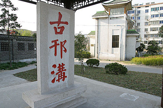 江苏扬州市内的古碑记载着公元前485年,吴王夫差曾在此挖掘邯沟,后来成为京杭大运河的起点