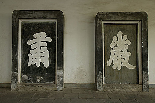 湖南长沙岳麓书院