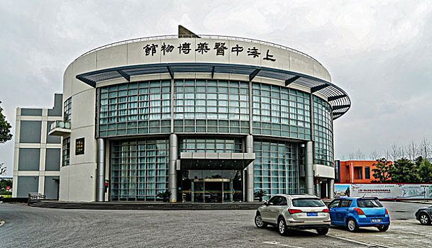 上海中医药博物馆