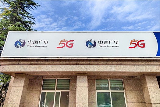 广电5g,全国范围正式商用,配图