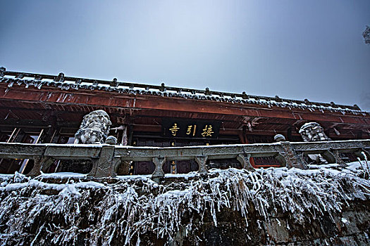 峨眉山雪景