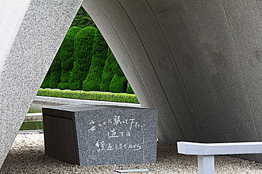 广岛,平和,纪念,公园,日本