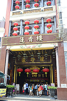莲香楼,广东广州