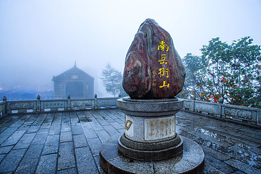 南岳衡山,国家5a级旅游景区