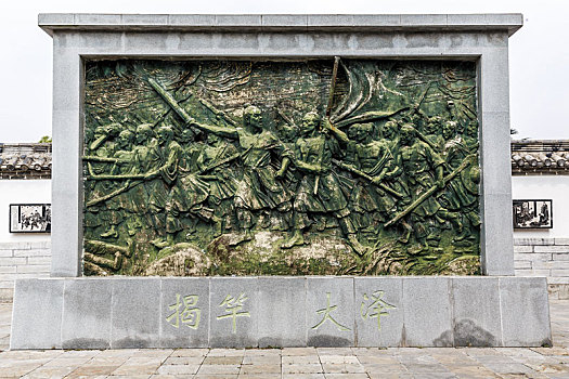 中国河南省永城市陈胜园秦末农民起义浮雕照壁