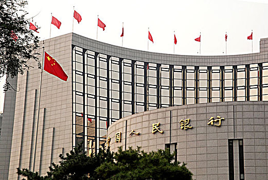 北京,中國人民銀行總行辦公大樓