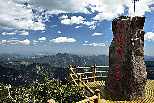 河北省石家庄市灵寿县五岳寨风景区