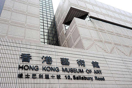 香港,博物馆,艺术,文化,中心,复杂,尖沙嘴,九龙,中国,亚洲