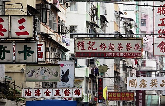 中国,标识,悬挂,高处,热闹街道