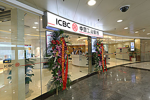 中国工商银行,营业厅