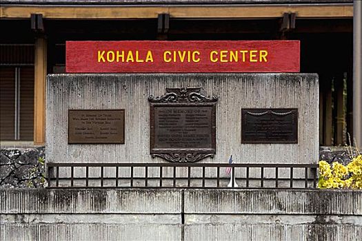 信息牌,建筑,柯哈拉,中心,夏威夷,美国