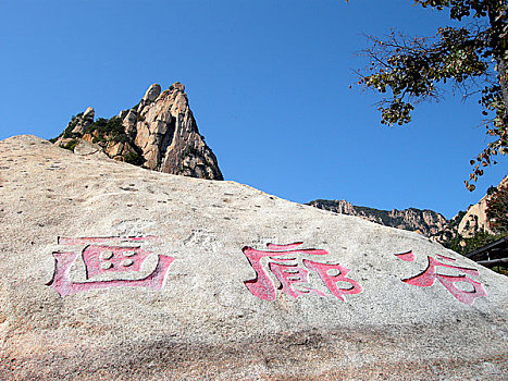 河北省秦皇岛青龙祖山奇石