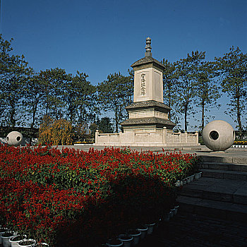 青龙寺空海纪念碑