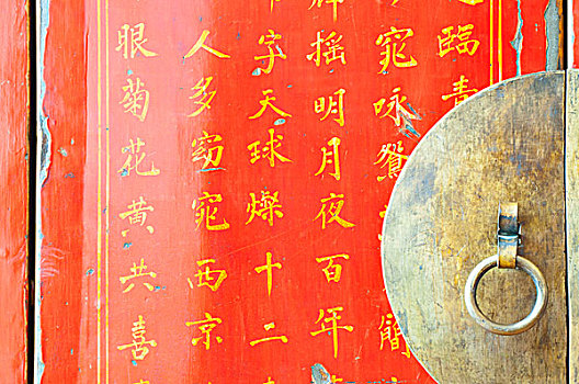 中国,象形文字,特写