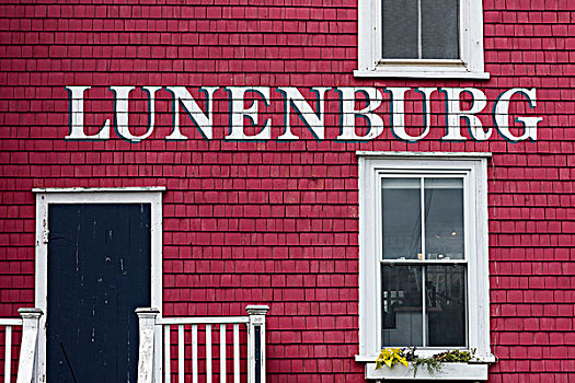 全画幅,房子,卢嫩堡,新斯科舍省,加拿大