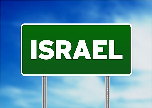 以色列,公路,标识