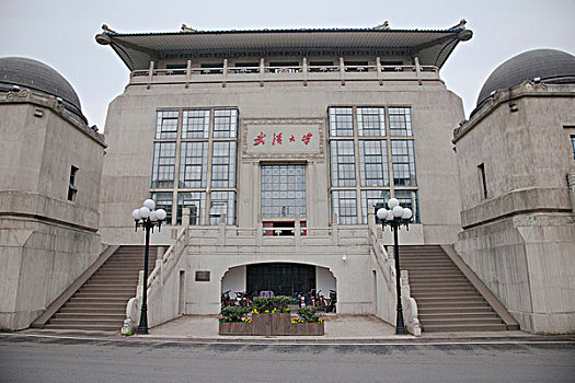 武汉大学办公楼
