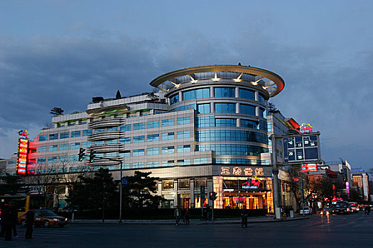 北京王府世纪酒店