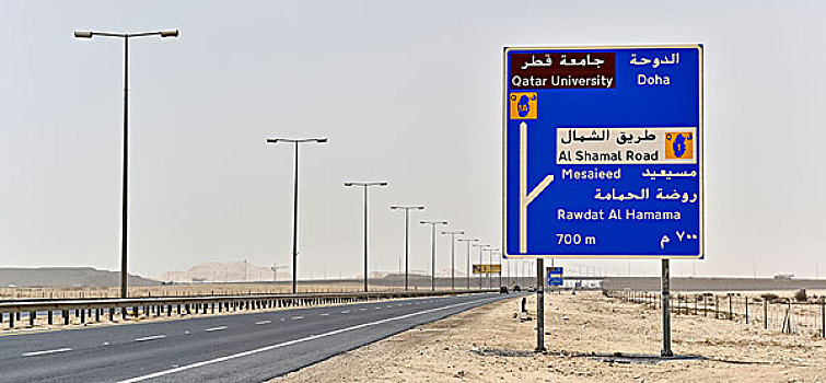 路标,多哈,卡塔尔,亚洲