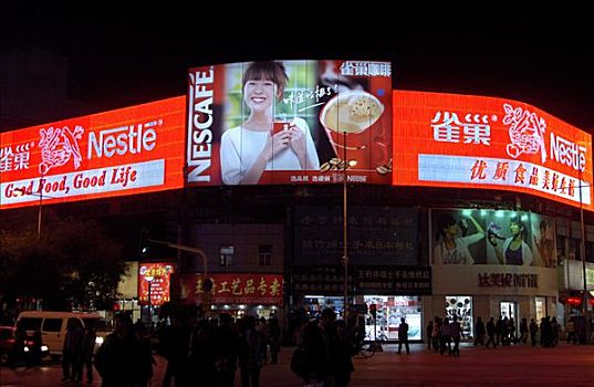 广告,购物街,北京,中国