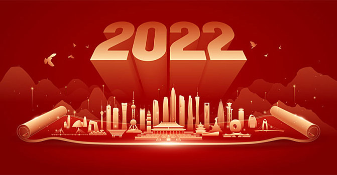 2022城市插画