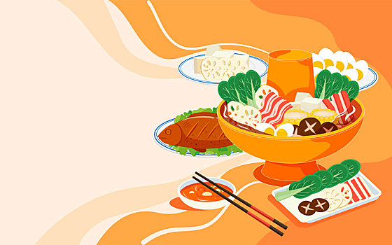 火鍋美食傳統(tǒng)節(jié)日春節(jié)團(tuán)圓新年慶典插畫海報(bào)