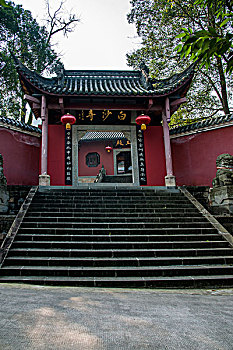 重庆市东温泉镇白沙寺院