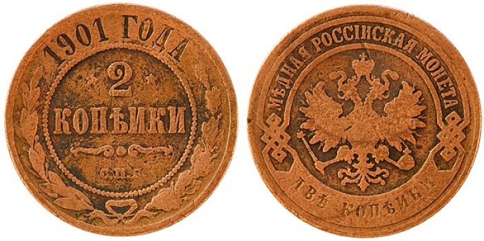 俄罗斯,硬币