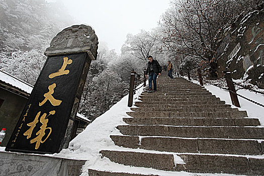 甘肃平凉崆峒山