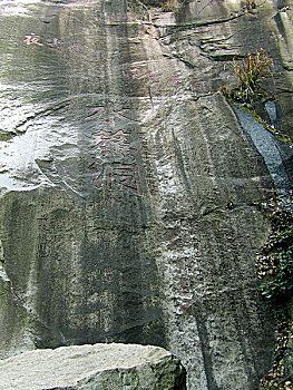 水帘洞