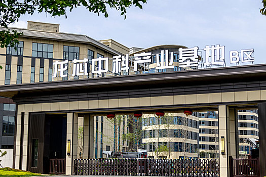 河南省鹤壁市科创新城,龙芯中科产业生态园