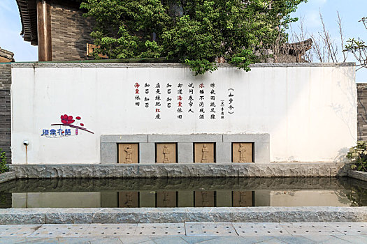 新中式照壁墙建筑
