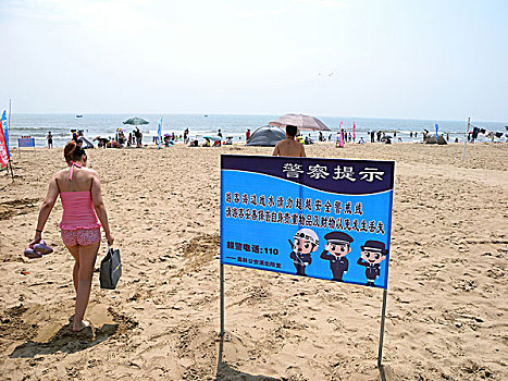 北戴河,沙滩,警示牌,夏日,浴场,游客,海边