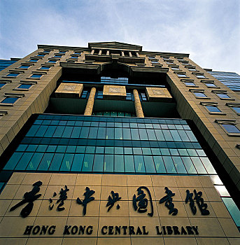 香港回归十周年图片展览香港中央图书馆