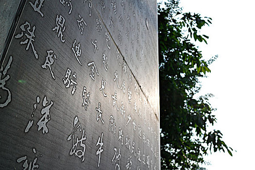 金属墙面,刻字,古诗词