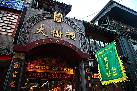 大栅栏,商业街,中国,北京,全景,风景,地标,传统