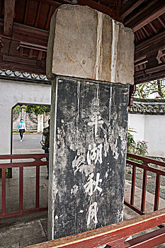 杭州西子湖畔,平湖秋月,石碑