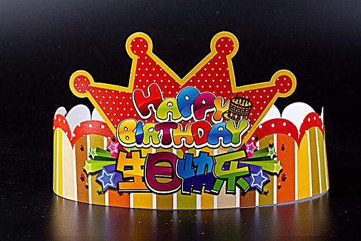 生日蛋糕儿童派对装饰帽