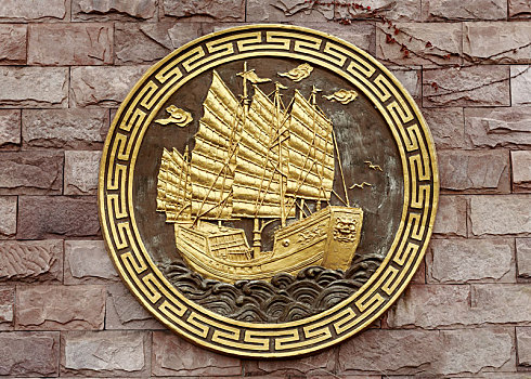 南京市宝船厂遗址公园墙面宝船浮雕