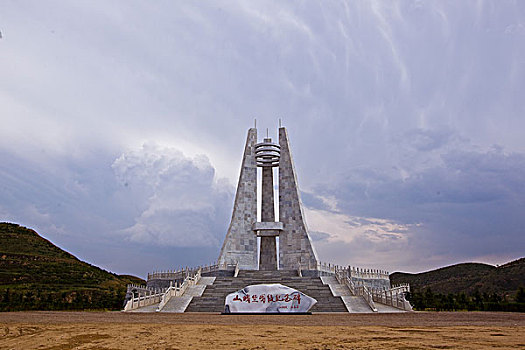 甘肃环县山城堡纪念碑