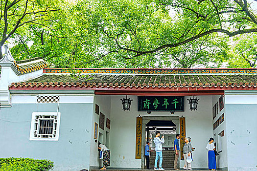 湖南省长沙湖南大学－嶽麓書院,岳麓书院